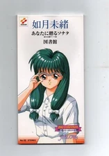 KONAMI Tokimeki Memorial Disc Collection Kisaragi Mio 8cm CD Single YKZ-014