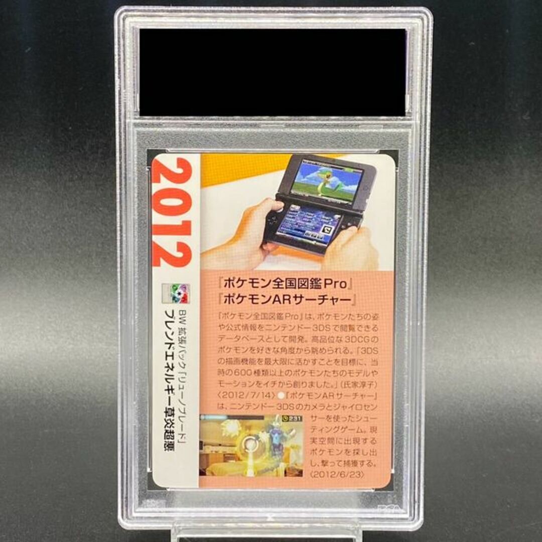【PSA9】レシラム　25th anniversary プロモ Pokémon Card PR PSA9 25th Anniversary