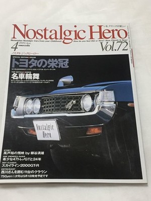 Nostalgic Hero Vol.72 Toyota's Glory: Celica, Crown DX, Publica / Saturn / Sava