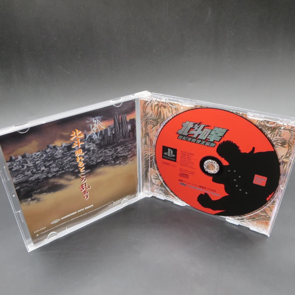 Hokuto no Ken PS1 with Spine Card Manual PlayStation 1 Japanese Version - Image 3 of 4