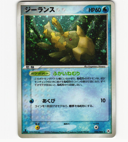 Pokemon Japanese Machamp 051/083 Undone Seal Holo Rare NEAR MINT