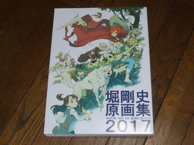Takafumi Hori Original Zeichnungen 2017 Key Note Animation der kleinen Hexena...
