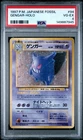 1997 POKEMON JAPANESE FOSSIL #94 GENGAR-HOLO PSA 4