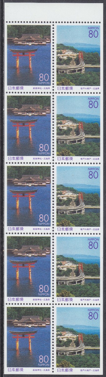 なっけページ Japan - Stamp Issue 1998 - Booklet Pane (2455a-2456a) | eBay