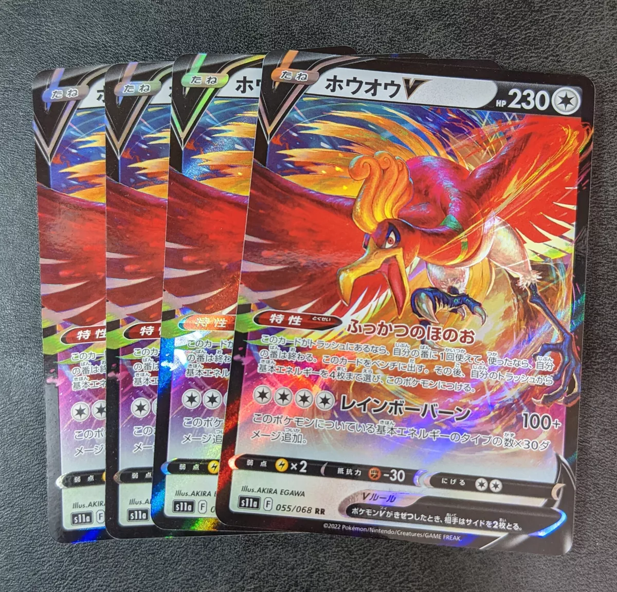 HO-OH V pokemon card