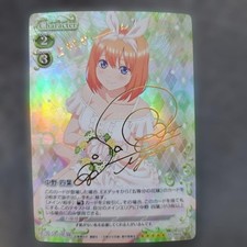 SP Yotsuba Nakano Sign Precious Memories