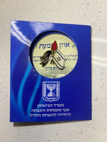 ISRAELI ARMY IDF YIZKOR MEMORY PIN BADGE MINISTRY OF DEFENSE ORIGINAL PACKAGING - Picture 4 of 9