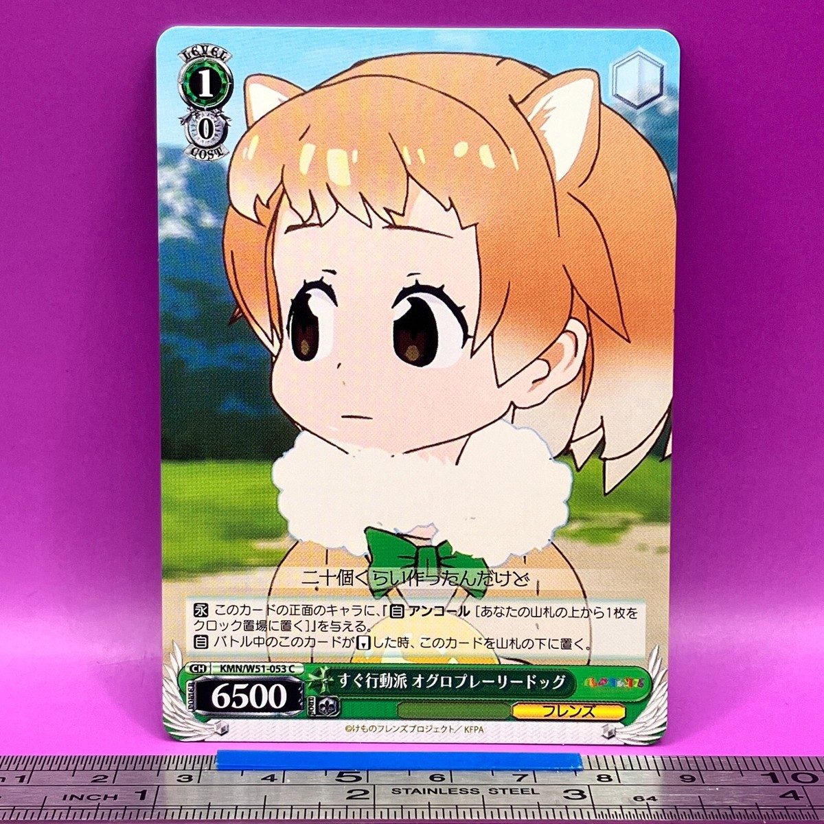 Black-tailed Prairie Dog Kemono Friends Weiss Schwarz KMN/W51-053