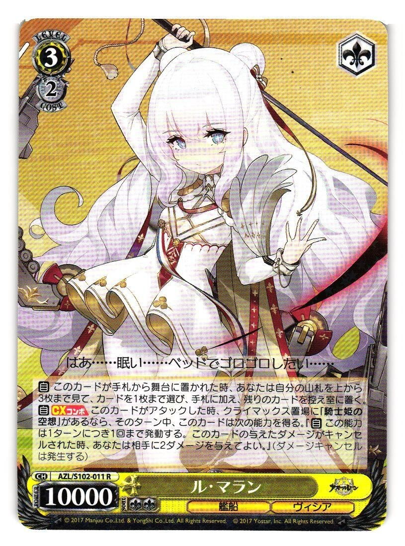 アズールレーン　ル・マラン　サイン　PSA10 アズールレーン ル・マラン サイン PSA10 アズールレーン ル・マラン
