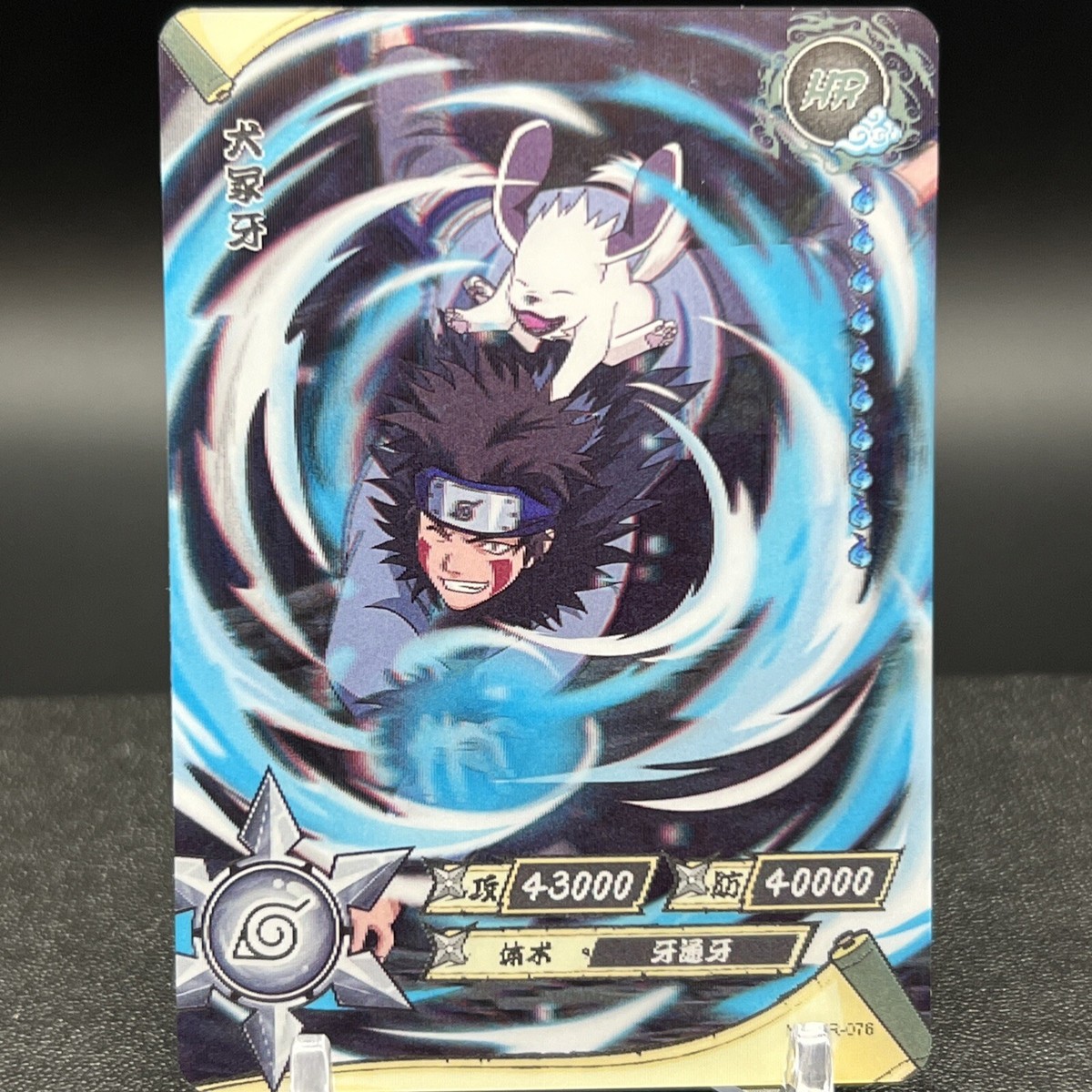 Kiba NR-HR-076 Naruto Kayou Card | eBay