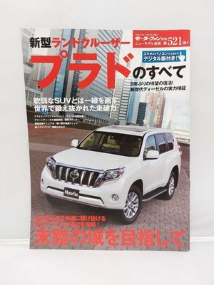 Sanei Shobo Motor Fan Vol 521 Prado