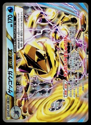 【PSA10】ゲッコウガBREAK 028/171 THE BEST OF XY Greninja Break 028/171 The Best of XY Pokemon Japanese Near Mint