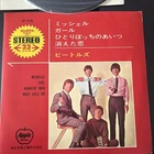 The Beatles Michelle Girl Nowhere Man What Goes On 7" EP Vinyl Record 33 RPM