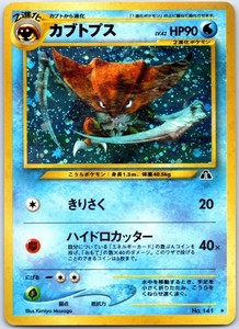 Kabutops 141 | eBay