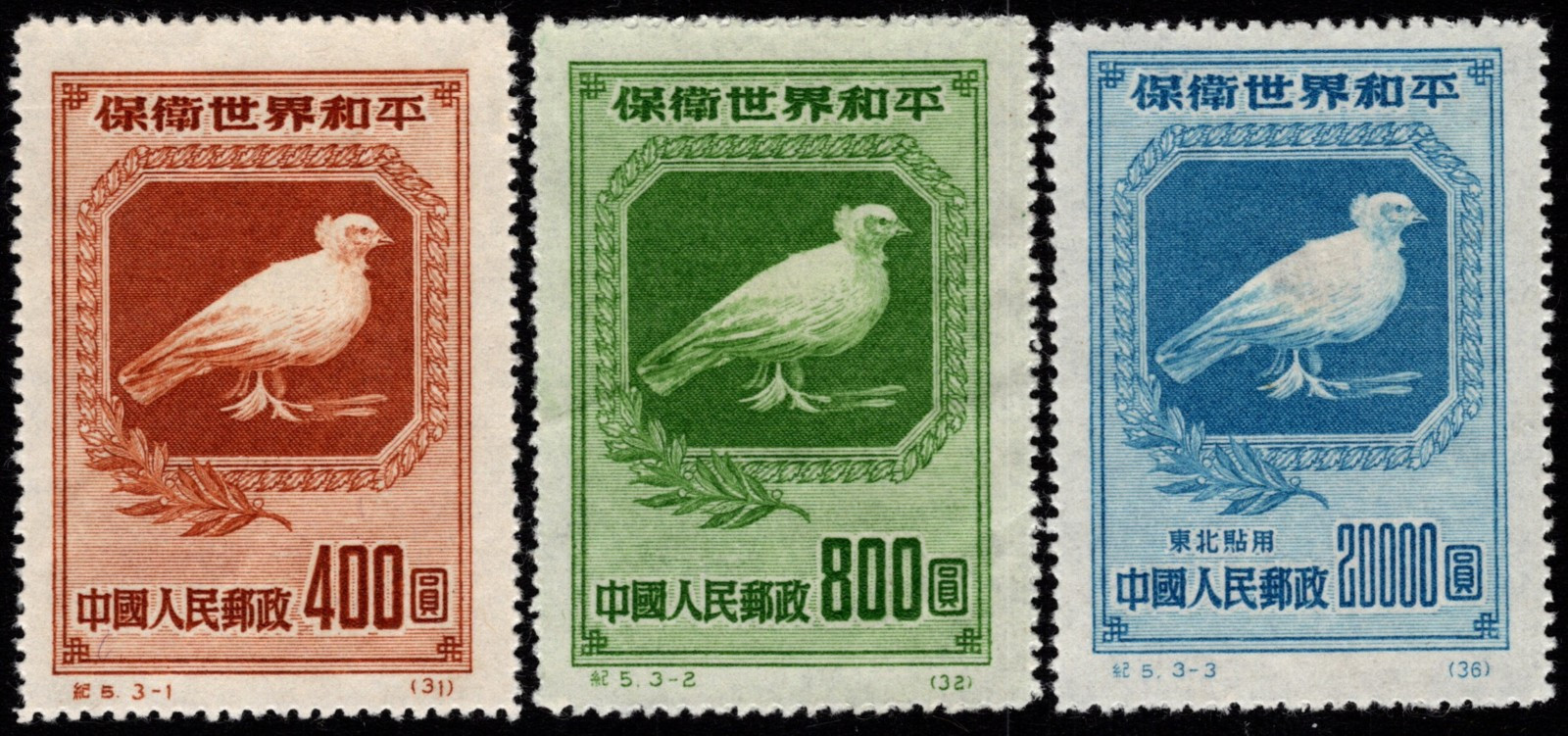 1950 China - Dove Peace & Olive Branch - Set Of 3 - MLH - See Desc.