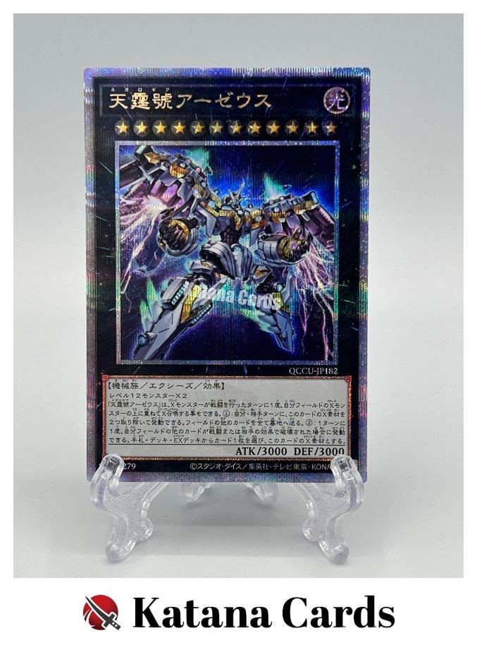 Yugioh Cards | Divine Arsenal AA-ZEUS - Sky Thunder Quarter