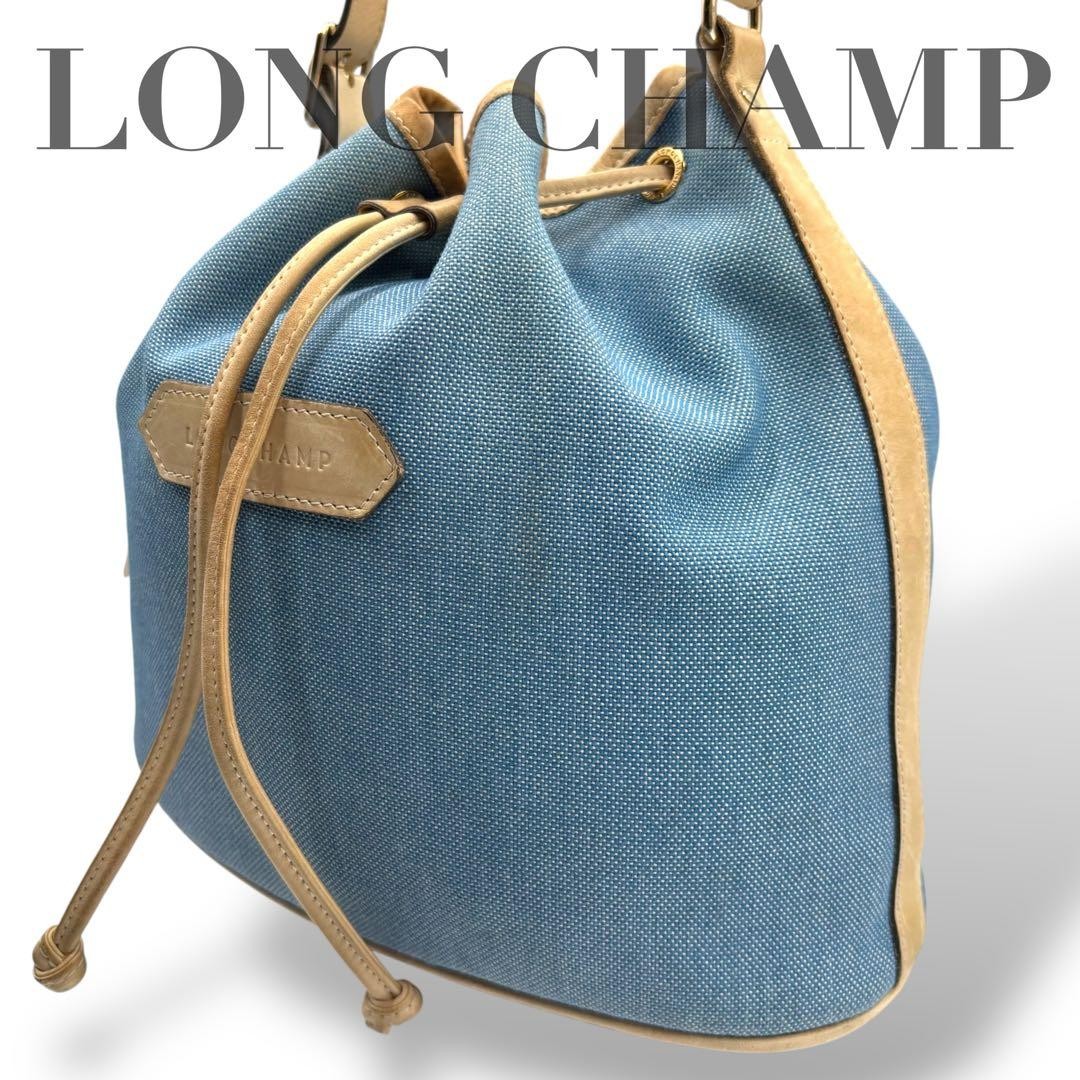 Beautiful Condition Longchamp Drawstring Shoulder… - image 1