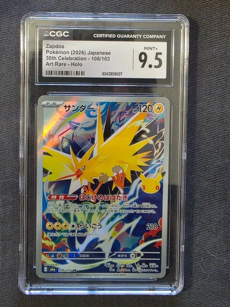 25+ Pokémon TCG Grade 9.5 Individual Collectible Card Game Cards