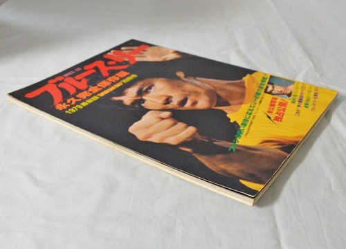 1979 Vintage RARE! Bruce Lee Japan FUN Book 24-page Color photos - Picture 2 of 8