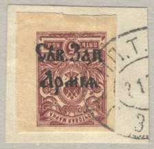 RRR G54 Latvia Balticum Russia Wrangel Army 1919 used Overturned