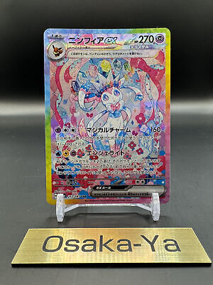Sylveon ex SAR 212/187 SV8a Terastal Fest ex Pokemon Card Sylveon ex SAR 212/187 SV8a Terastal Fest ex Pokemon Card
