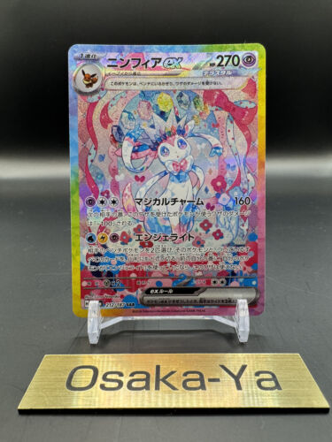 Terastal Festival Sylveon Glaceon Leafeon ex SAR Set sv8a 187 Pokemon Card JP NM - Picture 3 of 8