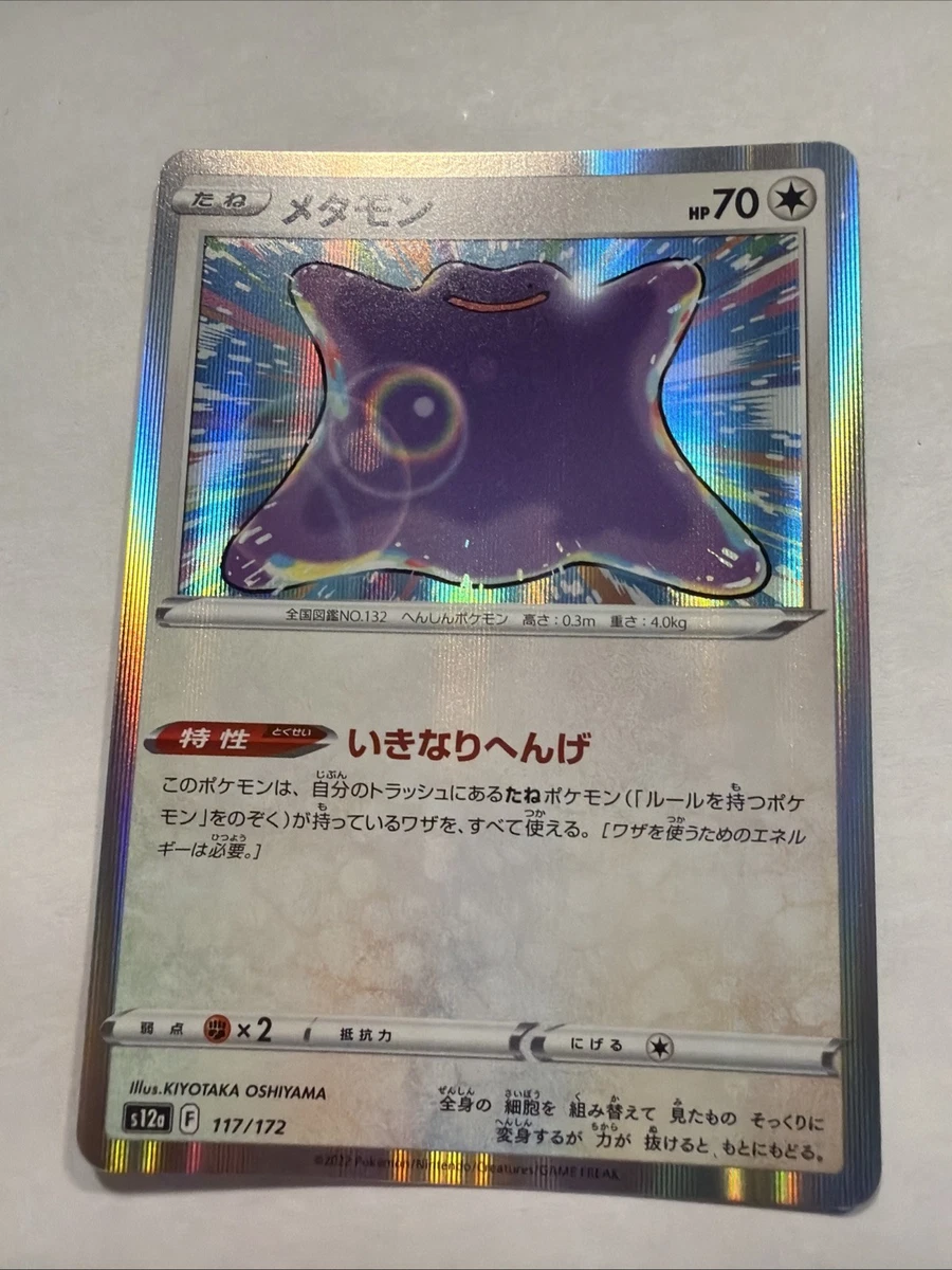 Pokémon Ditto Individual Trading Cards for sale | eBay