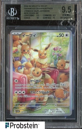 2024 Pokemon Crimson Haze SV5a Japanese #078/066 Eevee BGS 9.5 GEM MINT #1