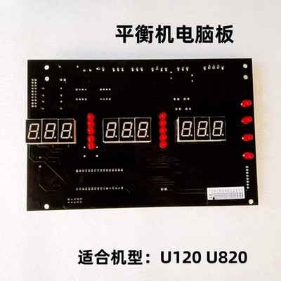 Tire Balancing Machine Computer Board Circuit Motherboard For Unite U-120-820 