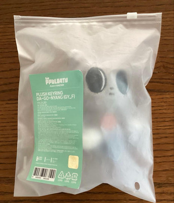 Official PPULBATU Dagonyang Plush toy sitting Keyring TXT Taehyun
