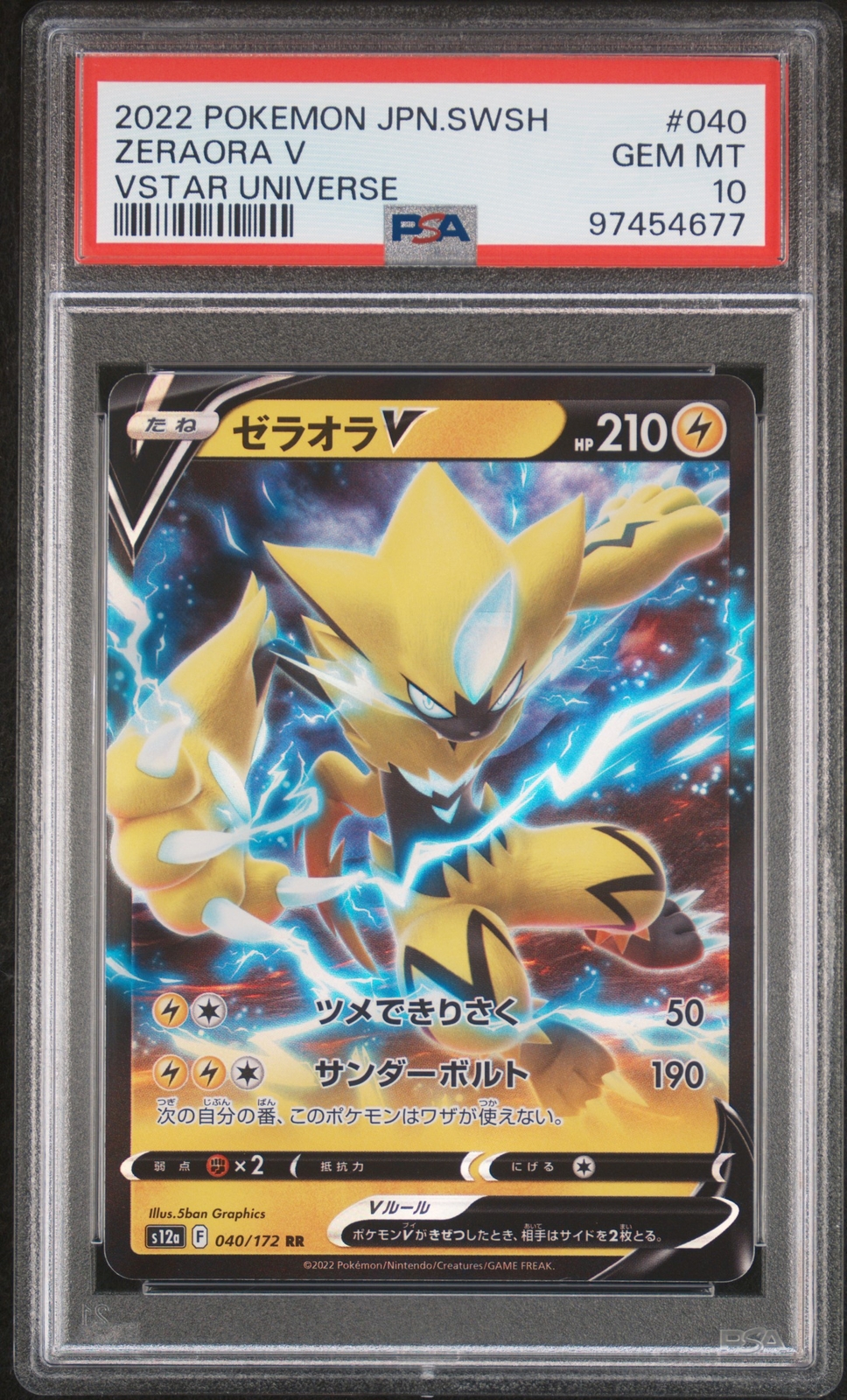 2022 POKEMON JPN SWORD & SHIELD VSTAR UNIVERSE #040 ZERAORA V PSA 10