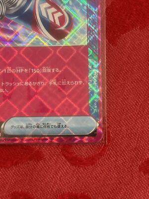 Poké-Vital A ACE 055/064 Night Wanderer sv6a Pokemon