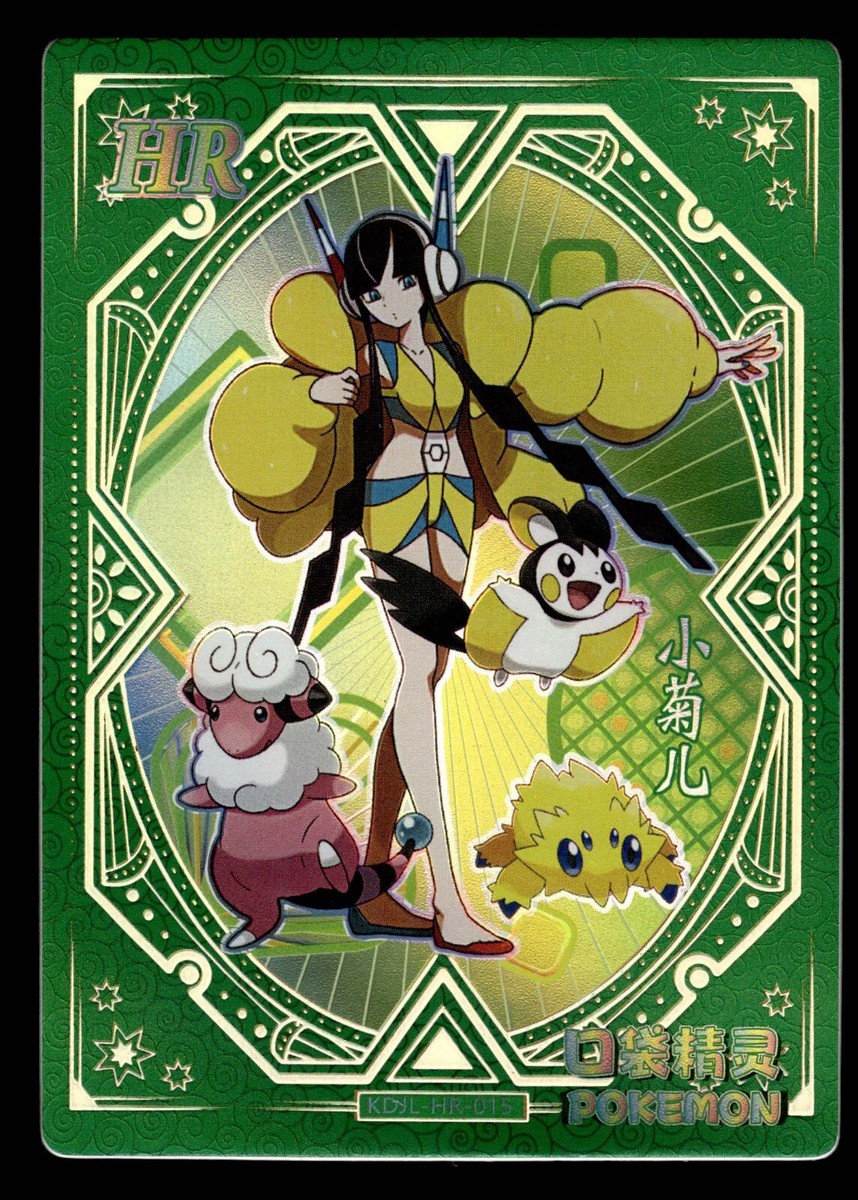 Elesa HR KDJL-HR-015 Eif Baby Chinese Pokemon Trainer Card | eBay