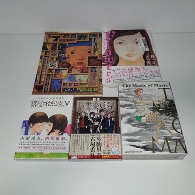The Music of Marie Manga Usumaru Furuya + Artbooks und Manga japansich
