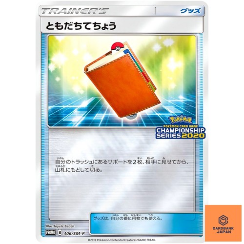 Pal Pad 406/SM-P Sun & Moon Promo - Pokemon Japanese NM