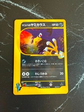Pokemon VS Morty's Murkrow Holo 1st Edition 025/141 VS 2001 Japanese 🇯🇵