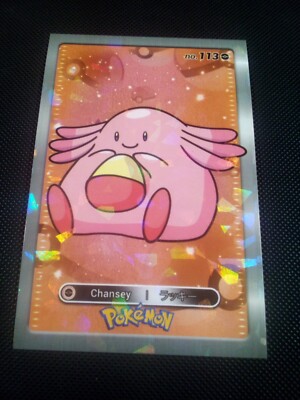 Pokemon 2024 Card Database Cracked Ice Holo Chansey 113 Peru US Seller