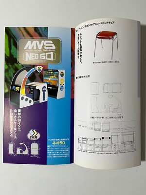 SNK Neo Geo MVS Amusement Game Machine Line-up Catalog 1993