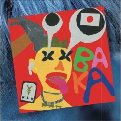 Moment Joon/BAKA REMIX feat.Akko Gorilla, Chinza Dopeness GURLP002 New 7''