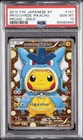 2015 POKEMON JAPANESE XY PROMO HOLO #151 PRETEND GYARADOS PIKACHU PSA 10
