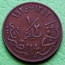 Egyptian 1/2 Millieme Coin, King Fuad (Fouad) 1342 AH, Egypt. #2