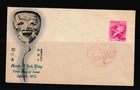 JAPAN 1952 New Year Noh Mask FDC, 6.,500 Yen