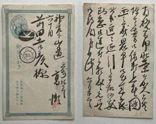 高瀬好山 (Takase Kōzan) 1888 Japan Meiji Metalwork Artist