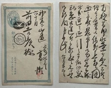 高瀬好山 (Takase Kōzan) 1888 Japan Meiji Metalwork Artist