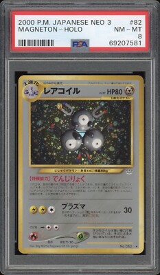 PSA10＊旧裏 レアコイル neo3 めざめる伝説 Magneton 2000 Pokemon JAPANESE Neo 3 Revelation Magneton Holo No. 082 PSA 8