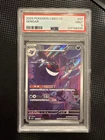 Pokemon 2025 Simplified Chinese CBB3 C-Gem Pack Vol 3 #07 Gengar PSA 9