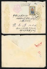 1960 Mongolia Cover FDC To China 1st Day Cachet Ulan Bator-Shanghai Reg Airmail