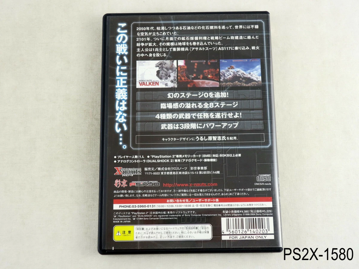 Assault Suits Valken Playstation 2 Japanese Import PS2 Japan JP