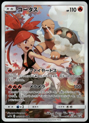 2019 Near Mint Pokemon Torkoal 050/049 CHR SM11b Dream League Japanese