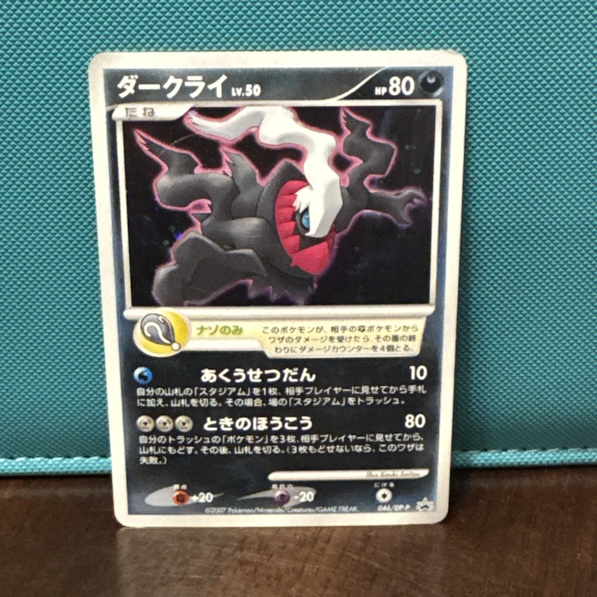 Darkrai 046/DP-P DP-P Promotional Cards for sale | eBay